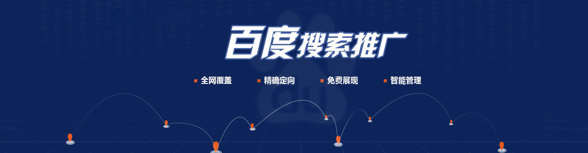湖州sem托管